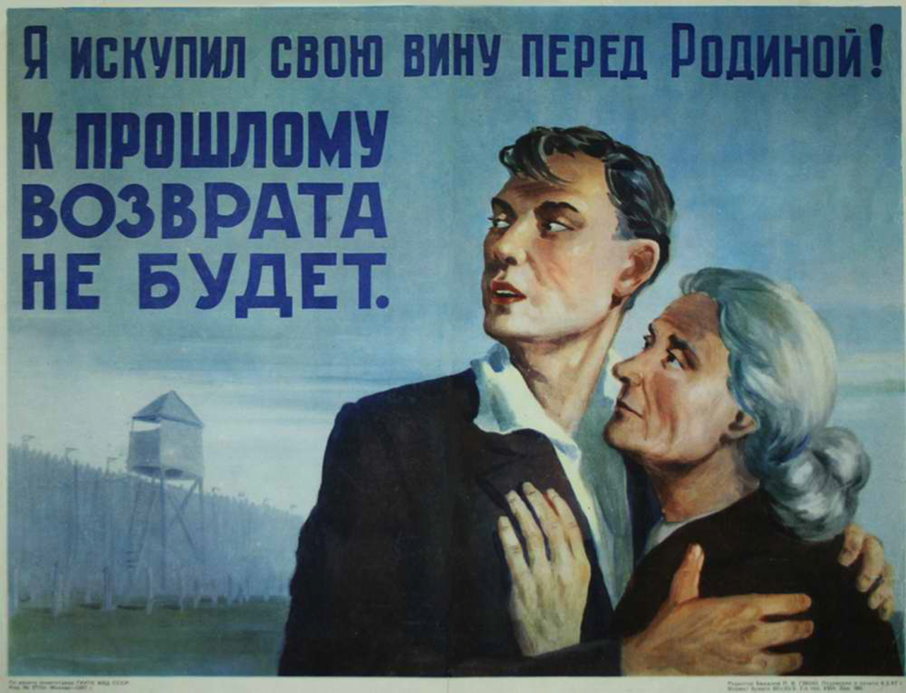Не возвращено хозяину. Советские плакаты. На свободу с чистой совестью. Советские плакаты про тюрьму. Агитационные плакаты СССР.