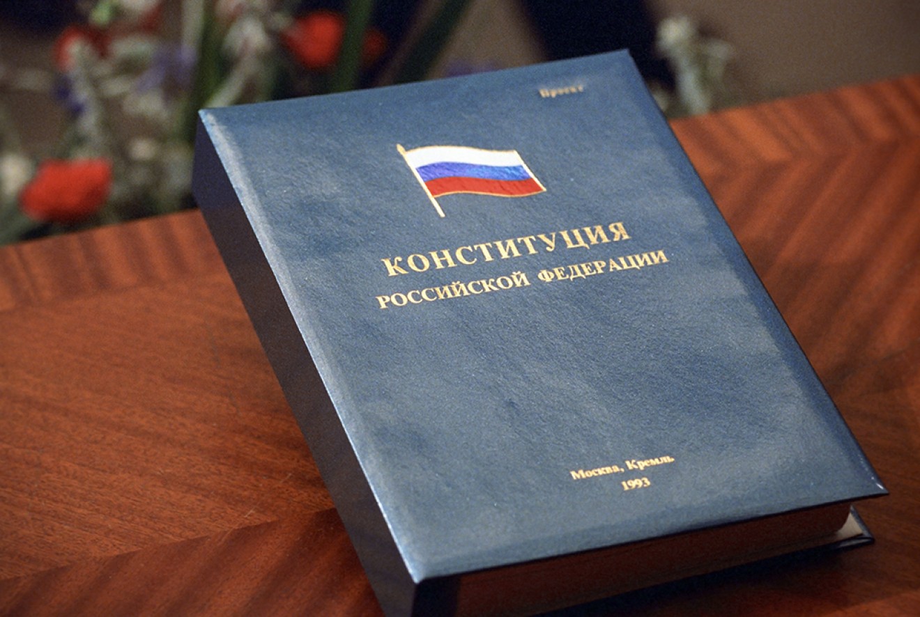 Обращение в конституционный суд РФ образец